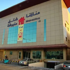 شقة فندقية Manazilna منازلنا للشقق المفروشة ****