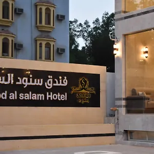 فندق سنود السلام